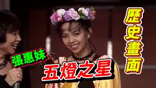 Re: [問卦] 張惠妹應該是華語女歌手第一人了吧？