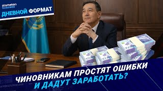 Чиновник 2.0: Право на ошибку, &laquo;свой бизнес&raquo; и тест на репутацию 