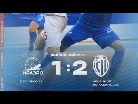 Обзор матча "ИрАэро - "Сибиряк" (Новосибирск) - 1:2