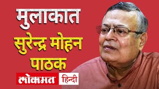 Surender Mohan Pathak Interview by Rangnath Singh | Surendra Mohan Pathak | सुरेंद्र मोहन पाठक
