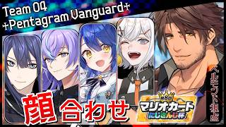 【マリオカートワールド 】#マリカにじさんじ杯 顔合わせ！チームの戦い方の正解をお見せしよう【にじさんじ/ベルモンド・バンデラス】