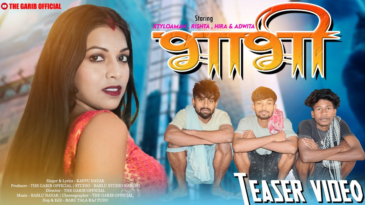 Teri Bhabhi || New Nagpuri Teaser || The Garib Official & Adwita Singh || Kappu Nayak