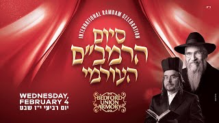 שידור חי: סיום חרמבם ה-45 בבדפורד יוניון ארמורי בקראון הייטס