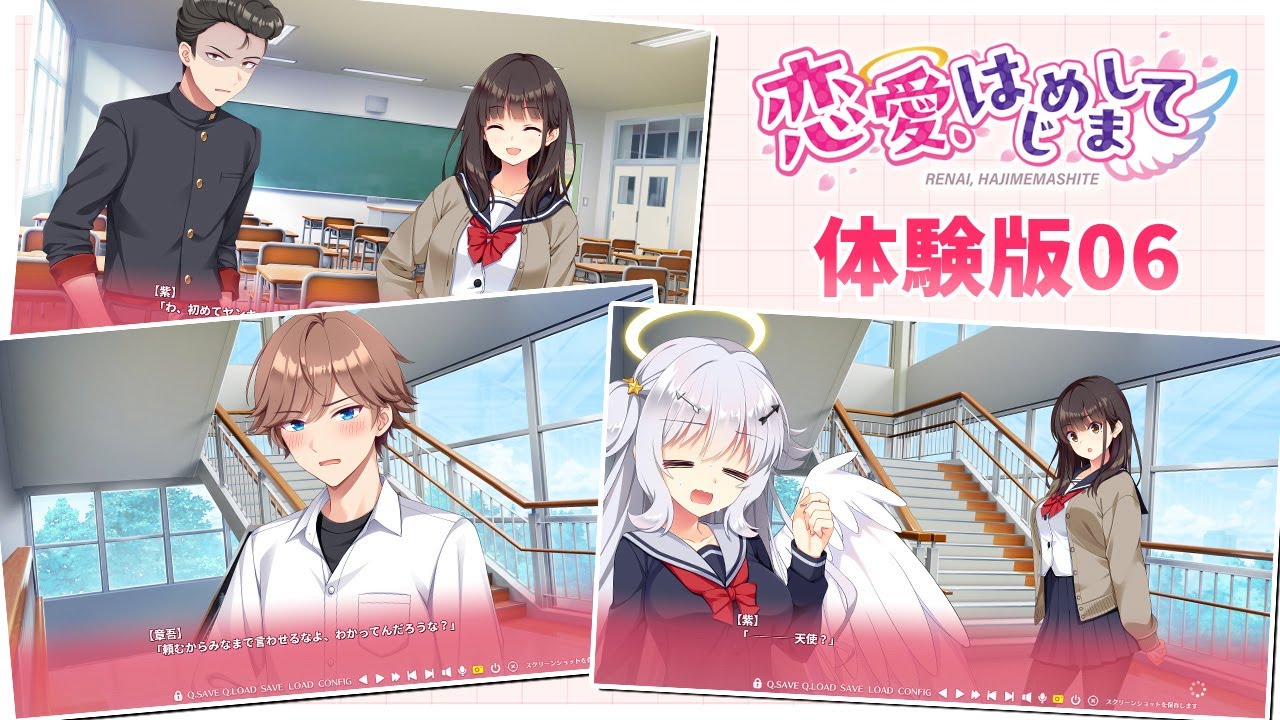 恋愛、はじめまして 体験版プレイムービー06