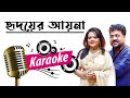 Tumi chander jochona nou || By Imran & Konal Bangla Free HD Karaoke
