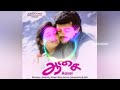 Meenamma Adikalayilum Bass Boosted Ajith Tamil Bass Boosted Song Aasai Movie