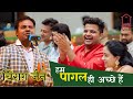 Hum Pagal Hai Hai Hum Hai Hum Pagal Hai Hai Humsa Kavi Chirag Jain Full Comedy