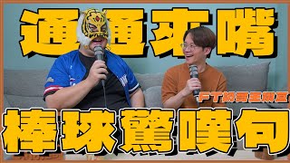 Re: [閒聊] 中指通+奶哥