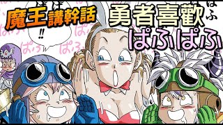 [閒聊] DQ3等級爆表的秘技當年怎麼發現的