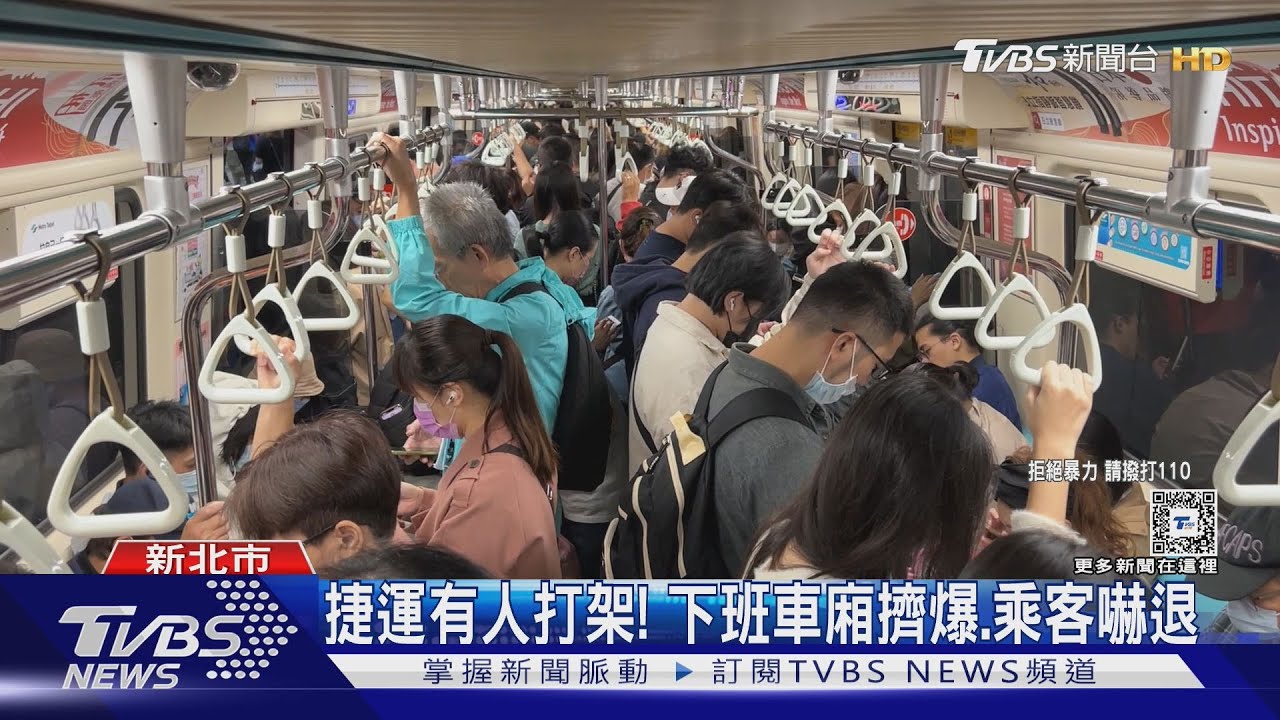 踩到我的腳!北捷車廂「拳」武行 2男踩鞋互毆