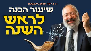 איך להפסיק להרגיש 'יהודי רע' לפני ראש השנה - המהפכה הפנימית שתשנה לך את החג (הרב יוסף יצחק ג'ייקובסון) - התמונה מוצגת ישירות מתוך אתר האינטרנט יוטיוב. זכויות היוצרים בתמונה שייכות ליוצרה. קישור קרדיט למקור התוכן נמצא בתוך דף הסרטון איך להפסיק להרגיש 'יהודי רע' לפני ראש השנה - המהפכה הפנימית שתשנה לך את החג (הרב יוסף יצחק ג'ייקובסון) - התמונה מוצגת ישירות מתוך אתר האינטרנט יוטיוב. זכויות היוצרים בתמונה שייכות ליוצרה. קישור קרדיט למקור התוכן נמצא בתוך דף הסרטון