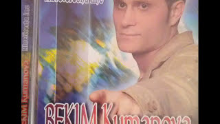 Bekim Kumanova - Luj Me Mua O Llokum