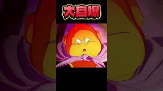 ベジータの最期 #ドラゴンボールカカロット #ゲーム実況