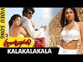 Murattu Thambi Video Songs Kalakalakala Video Song Prabhas Nayanthara