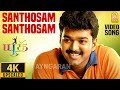 Santhosam  Santhosam - 4K Video Song சந்தோசம் சந்தோசம் | Youth | Vijay | Shaheen Khan | 
