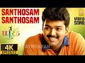 Santhosam Santhosam 4K Video Song சந்தோசம் சந்தோசம் Youth Vijay Shah