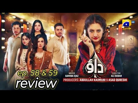 Dao drama ep.58 & 59 review | HAR PAL GEO | #haroonshahid #kiranhaq #atiqaodho #dao  #daodrama