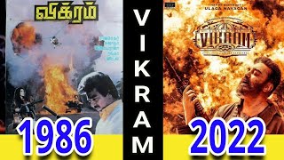 நம்பமுடியாத ஒற்றுமைகள் -  VIKRAM movie 1986 vs 2022 | Explained in Tamil