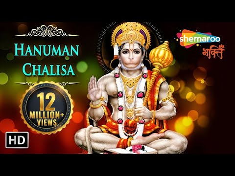 Hanuman Chalisa | Shri Guru Charan Saroj Raj | हनुमान चालीसा पाठ | Hanuman Bhajan | Kumar Vishu