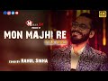 Mon Majhi Re | COVER BY RAHUL SINHA | @RahulSinhaLIV | MIRA PRODUCTION HOUSE