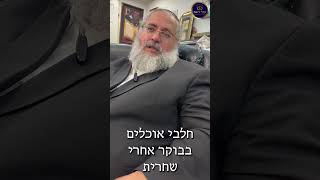 דקה עם החיד''א-ושמחת בחגך