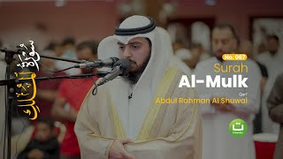 Download lagu Bacaan Merdu Surah Al-Mulk oleh Qari Abdul Rahman Al Shuwai mp3