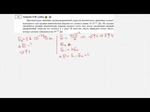 ЕГЭ физика Задание 8#12961