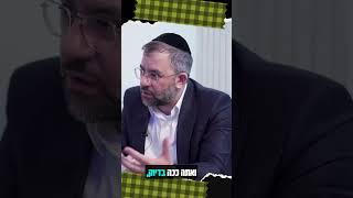 ילדים... אין לי כח! כך אומרים הורים שחוזרים מהעבודה מרוטים עייפים... #הרבפנחסברייער  #חינוך
