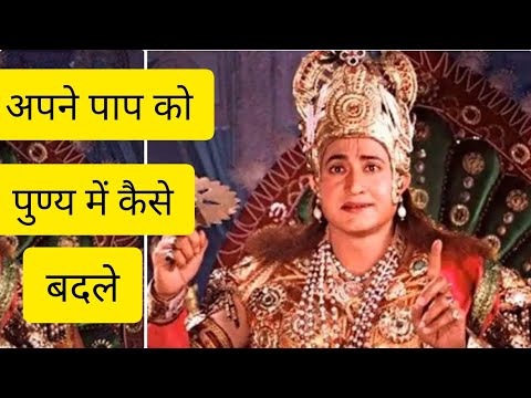 #krishnakevachan. . How to convert your sins into virtues?