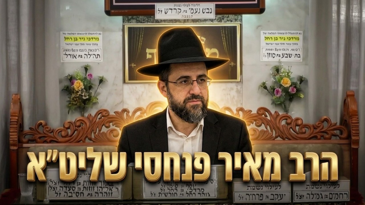 הרב מאיר פנחסי שליט"א הסוד של הנביא הושע ותיקון שנאת חינם