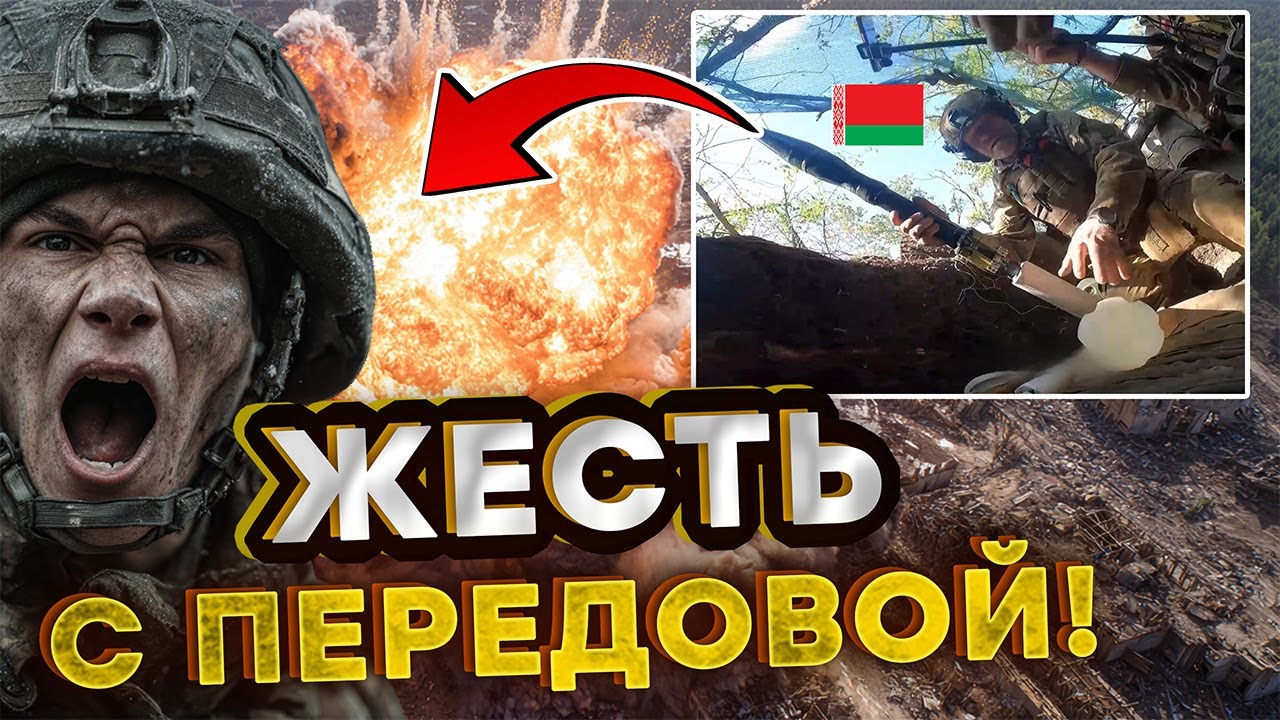 "ЭТО ЖУТЬ, С**А" Белорусские артиллеристы НАКРЫВАЮТ позиции россиян термобар?