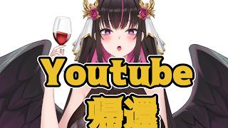 【飲酒雑談】✨久しぶりのYoutubeで吞む華金酒は美味いか？？✨【#新人vtuber #苺愛さな 】