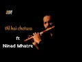 Dil hai chotasa flute cover | Ninad Mhatre | A R Rahman | Minmini