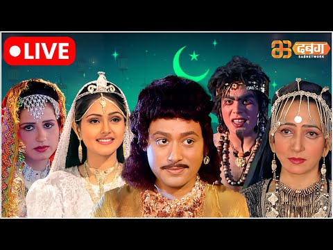 Alif Laila Live | अरेबियन नाइट्स की रोमांचक कहानियाँ |  Alif Laila | Dabangg TV