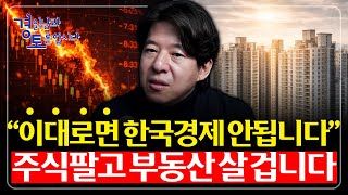 많이 오른 한국 주식, 언제 팔아야 할까? ‘어깨에서 판다’는 착각 : 수익을 만드는 진짜 투자 방법 | 경…