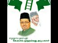 Iuml Songs In Thamil Nadu