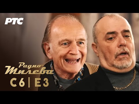 Radio Mileva | Sezona 6 | Epizoda 3 (domaća serija)