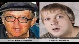 Забавные сходства знаменитостей 2 Приколы в картинках