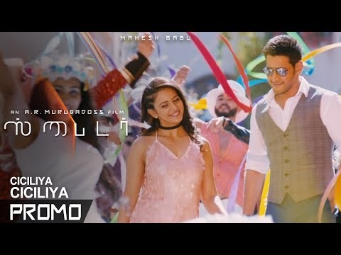 SPYDER Ciciliya Ciciliya Promo | TAMIL | Mahesh Babu | A R Murugadoss | Rakul Preet | HarrisJayaraj