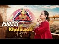 Khatu Wale SHYAM Swasti Mehul Latest Shyam Baba Bhajan 2024
