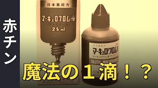 【昭和vs平成】救急箱と健康習慣がこんなに変わった！激変ランキングTOP10