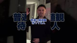 ヒカルvsジョージが面白すぎたww