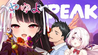 【 PEAK 】 やゆよ集結⛰【 にじさんじ / 社築 / 椎名唯華 / 夜見れな 】