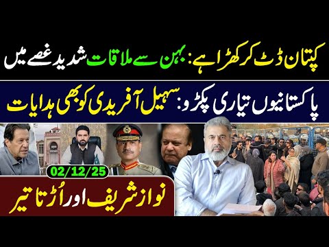 Kaptaan Datt Gya! Meeting with Uzma Khan || Imran Riaz Khan VLOG