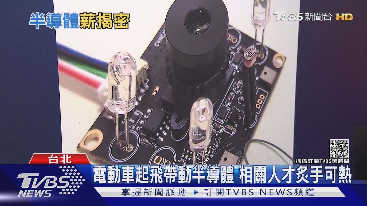 歐美日建供應鏈！重金搶半導體人才　台灣再掀出走潮？