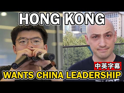 Hong Kong Wants China Leadership