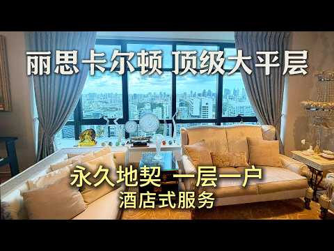 The Ritz-Carlton Residences, 65 Cairnhill Road, 8 Bedrooms, 6,111 sqft, Condominium For Sale, by Zheng Zong Jian, 500080457 - PropertyGuru.com.sg