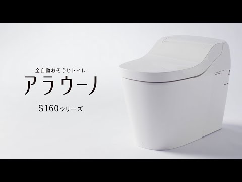 Panasonic アラウーノ タイプ1K（S160シリーズ）｜トイレリフォーム