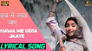 Hawa Mein Udta Jaaye हवा में उड़ता - YouTube