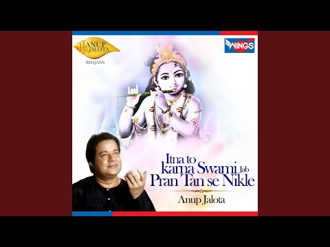 Itnā To Karnā Swāmī video thumbnail